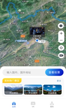 高清卫星地图app官方版下载 v1.0.4