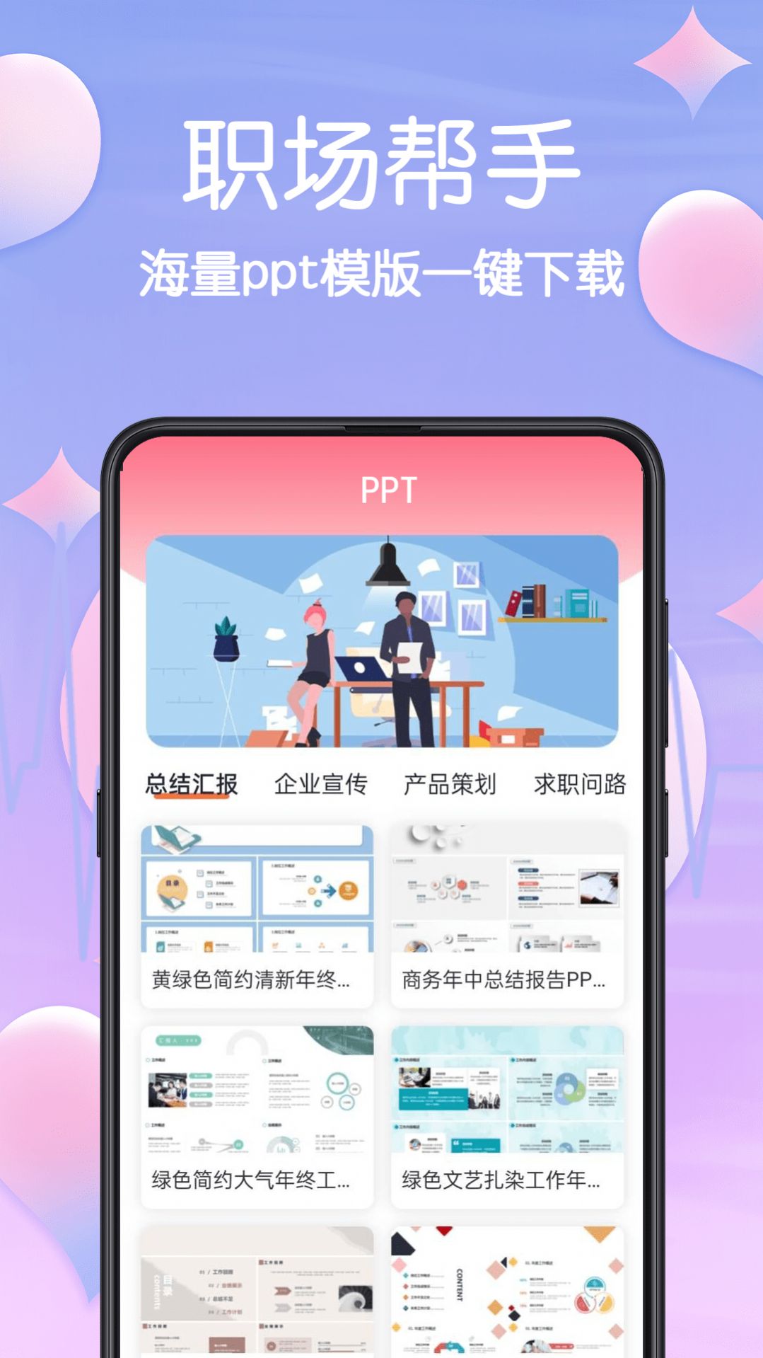 MBTI心理测试app软件下载 v3.0.0