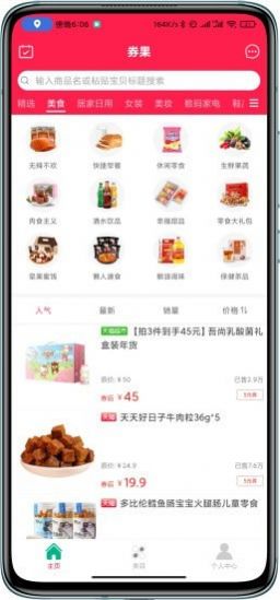 券果app免费最新版下载 v1.0.9