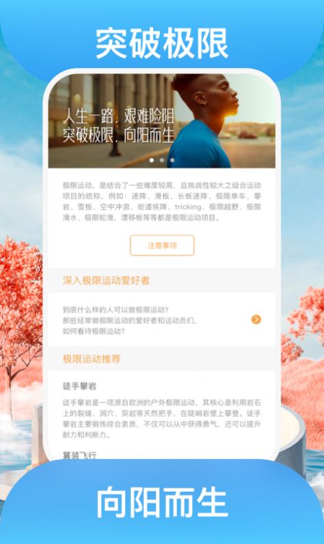 益路向阳app软件下载 v1.1.0