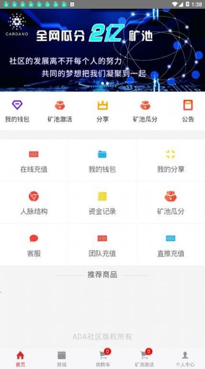 ADA社区app下载 v1.0.0