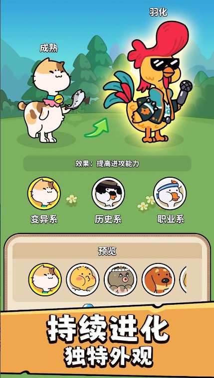 暴走怪鸭游戏中文版下载（Freaky Duckling） v0.6.0