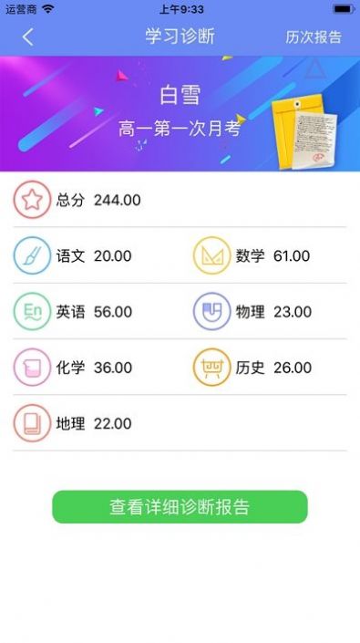 博学乐学生端app软件手机版 v1.0