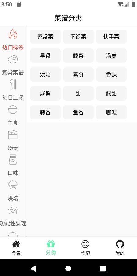 捷希源优配菜谱app软件下载 v1.0.9