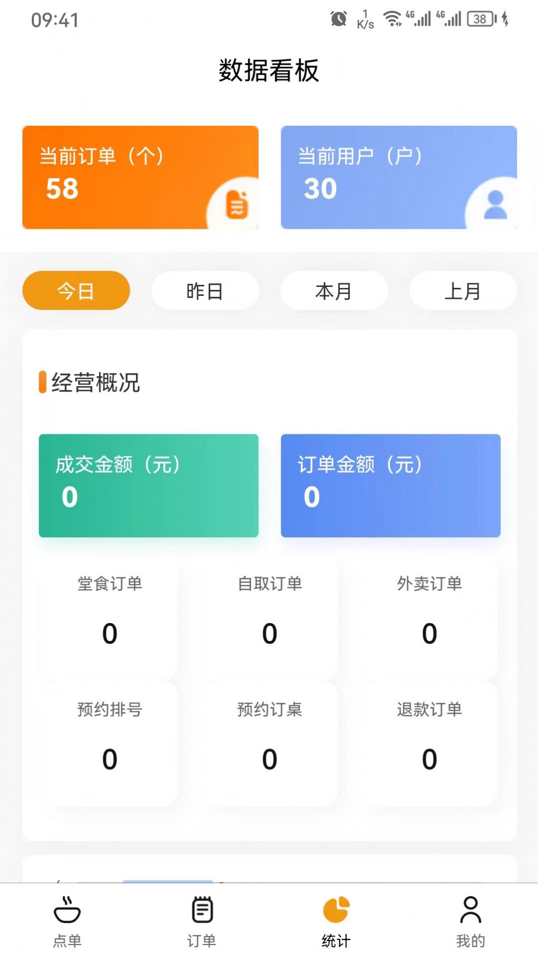 智云e商店铺管理软件下载 v1.1.0