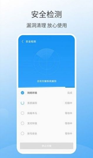 手机万能清理大师app官方版 v1.1.2