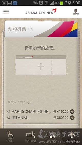 韩亚航空官方app下载中文版 v8.0.60