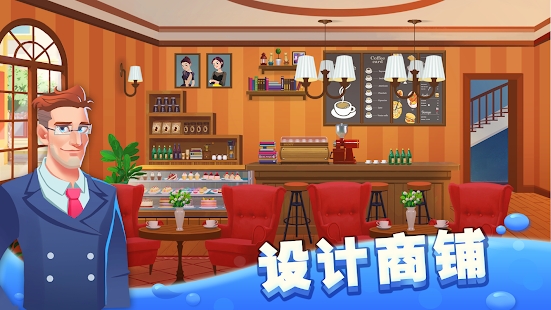 我的小镇街头梦想中文版安卓下载（My Town High Street Dreams） v1.0.6