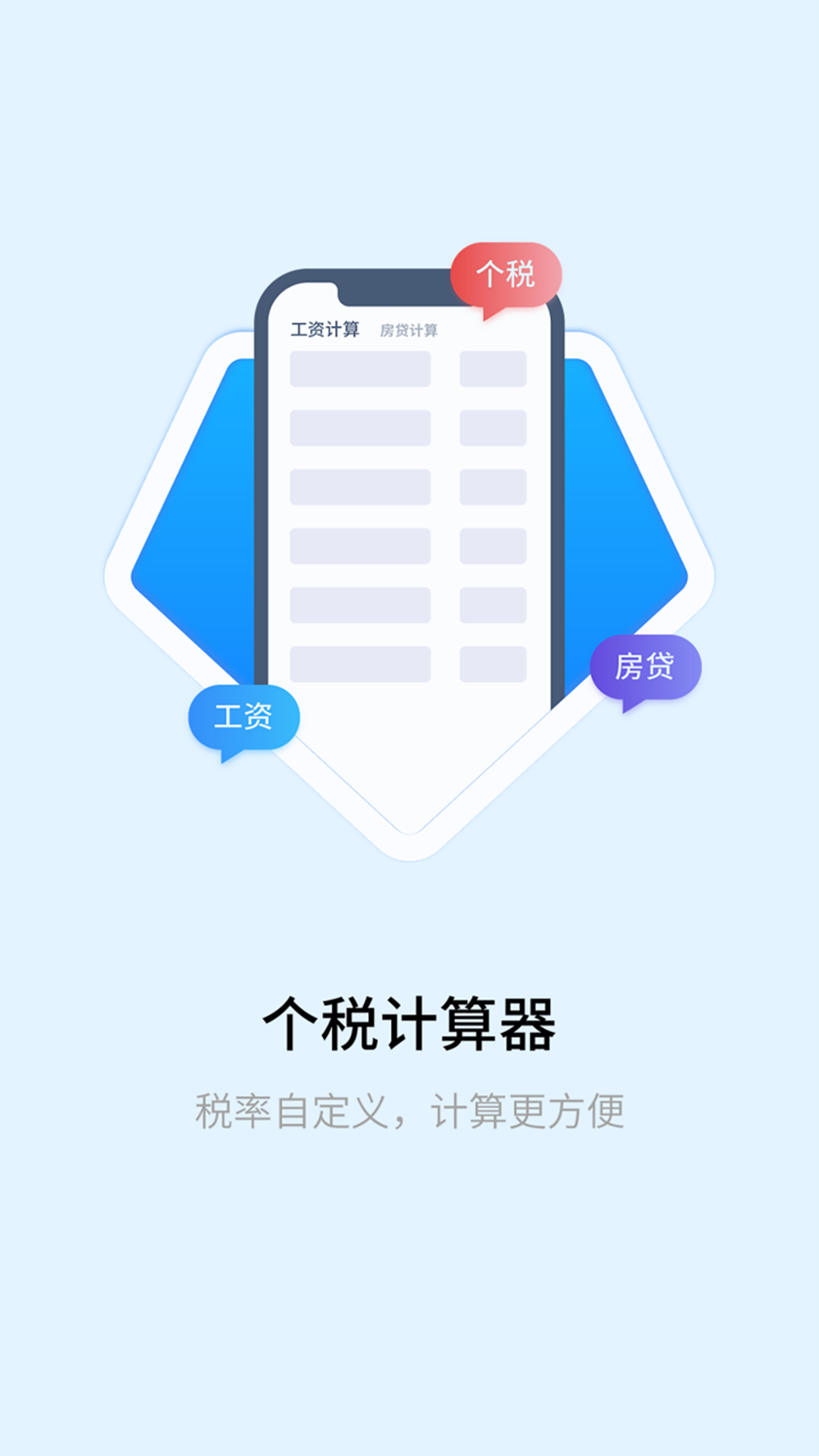 明米科学计算器app软件下载 v1.0.1