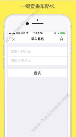 合肥地铁官方app下载手机版 v1.2.1