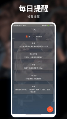 光粒运动app官方下载 v1.0