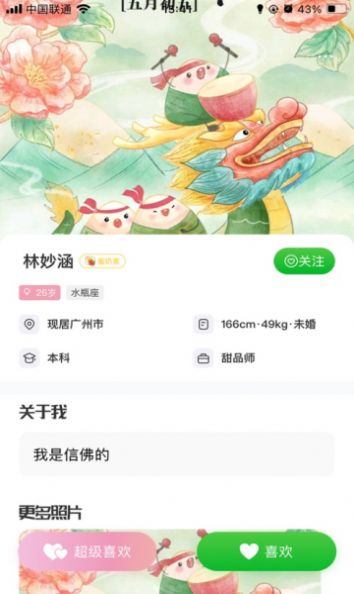 无极便素安卓手机版下载 v1.0.0