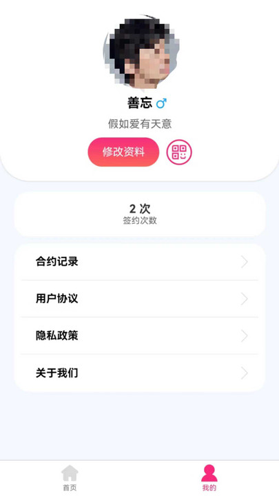 熟陌交友软件下载 v1.0.0