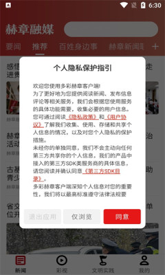 赫章融媒体中心app客户端下载 v2.0.14