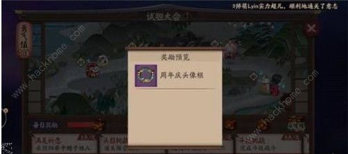 阴阳师二周年活动大全 二周年活动攻略汇总图片7