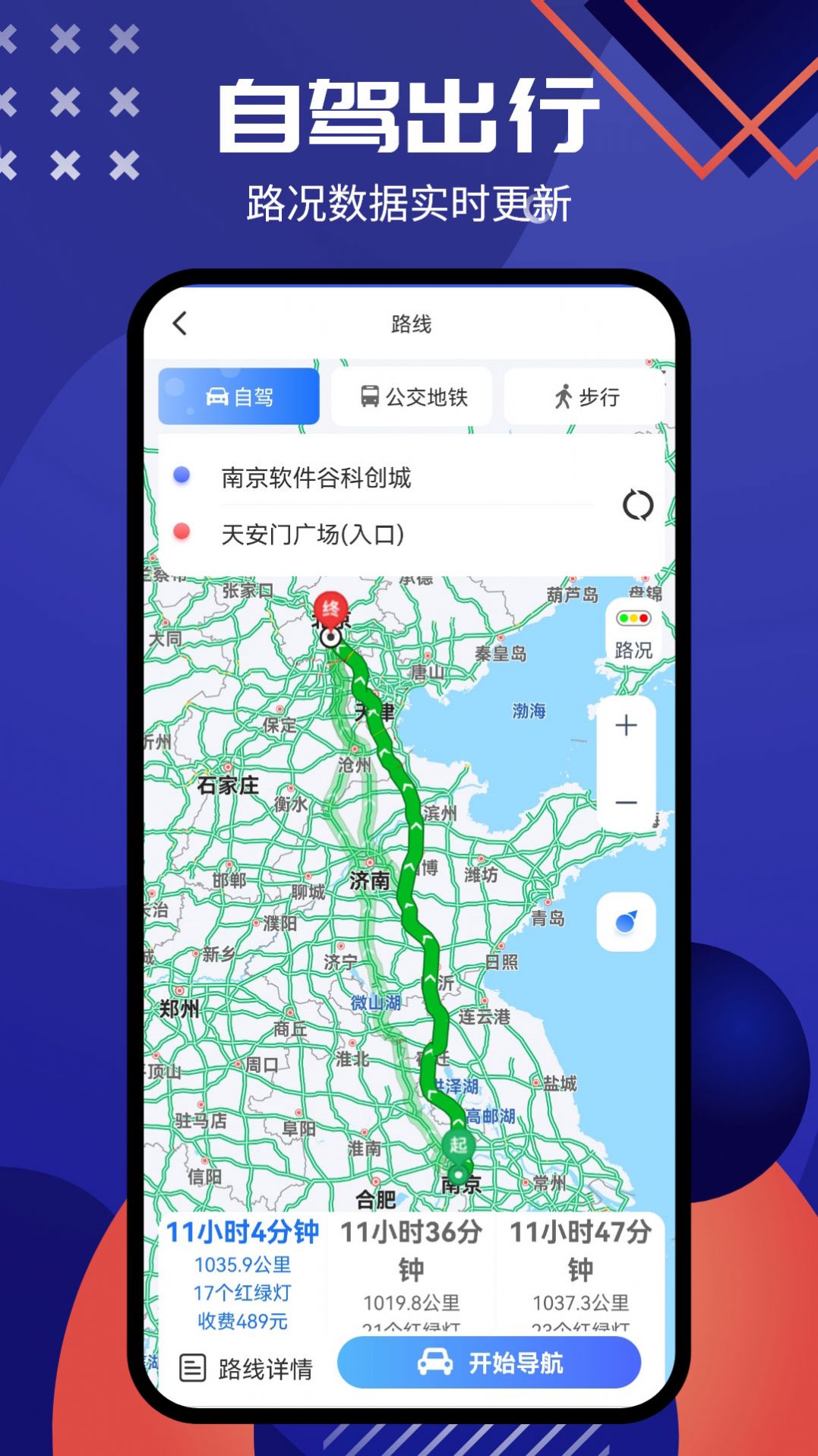 北斗导航系统app软件下载 v1.0