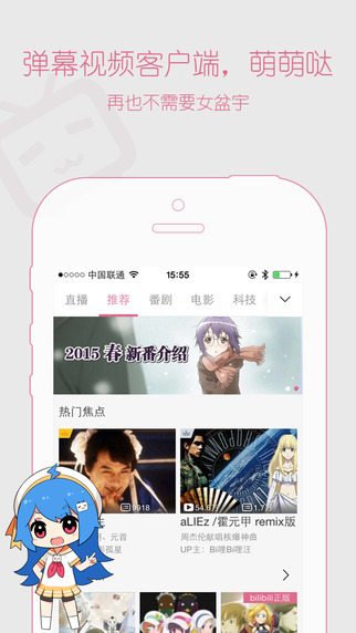 bilibili5.2.9VIP免费安卓版app下载