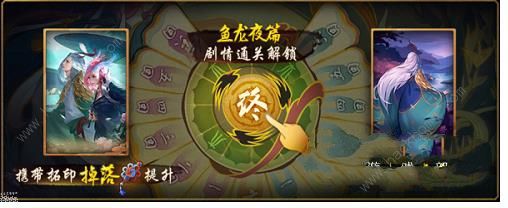 神都夜行录9月30日更新内容一览 国庆节活动介绍图片4