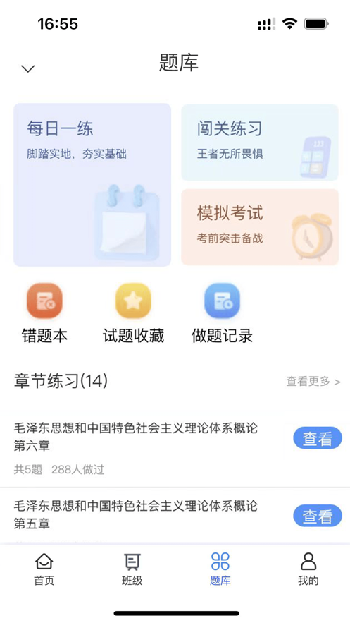 派学堂app官方下载 v3.1.42