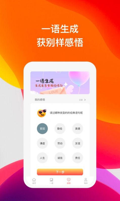 喜语有声阅读app官方下载 v1.0.1