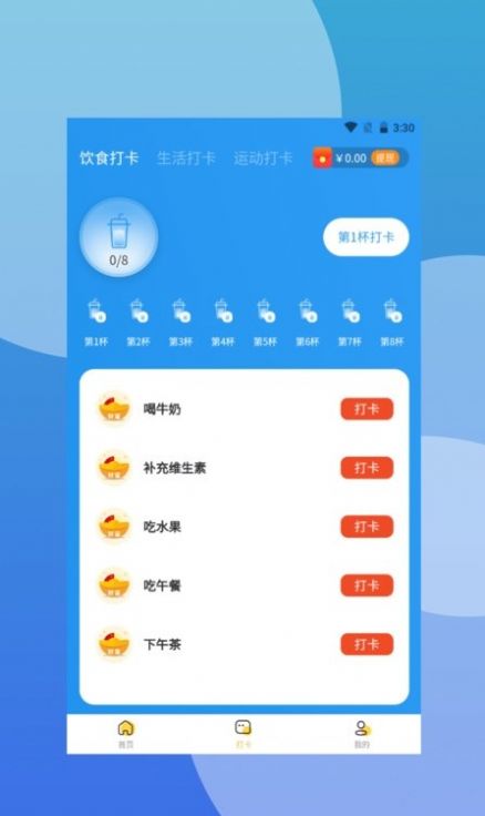 爱步在线app官方下载 v1.0.0