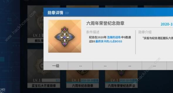 战舰少女R浩瀚的战场攻略大全 全关卡掉落配置一览图片3