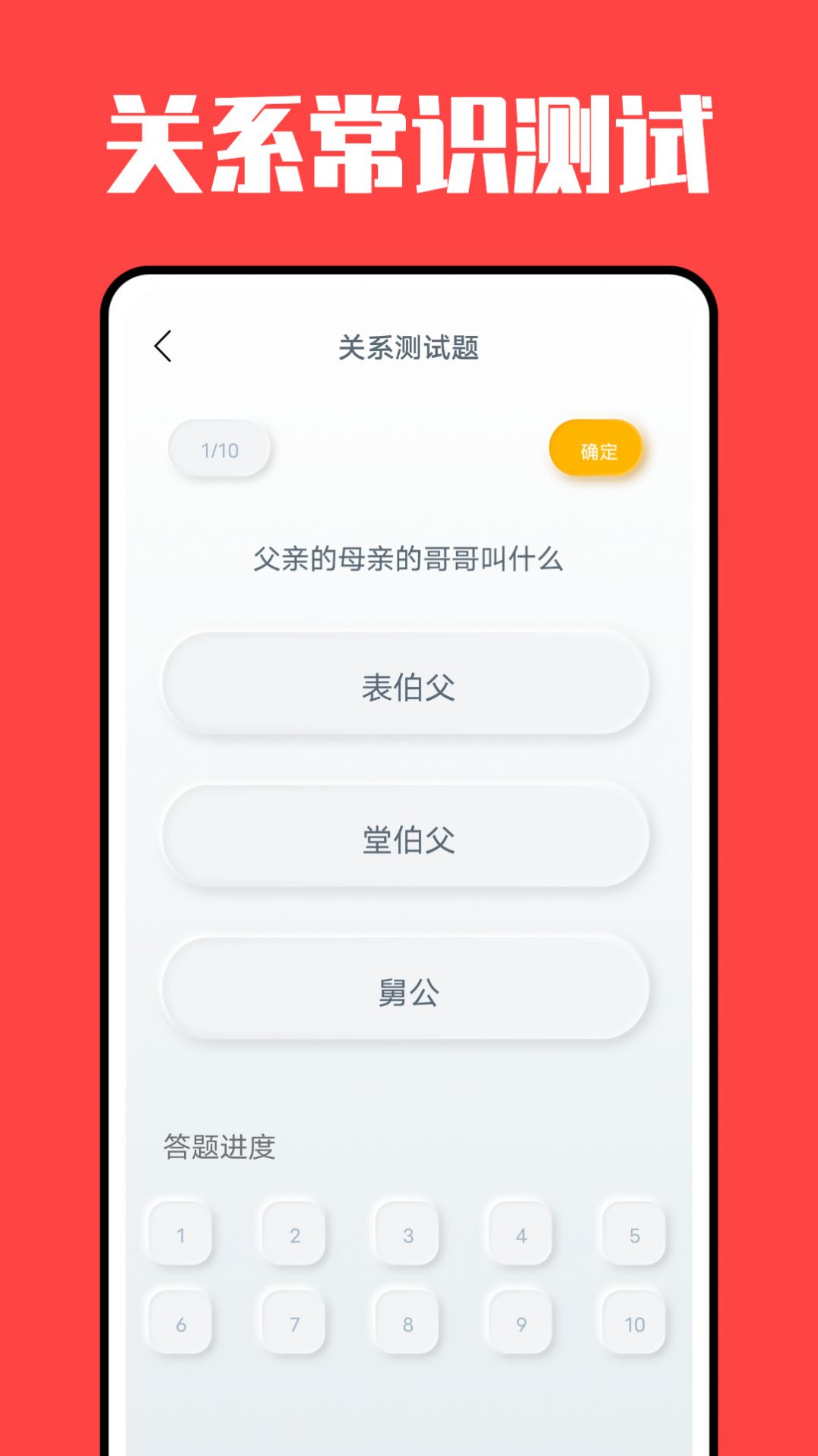 亲戚计算机下载官方app v1.0.0