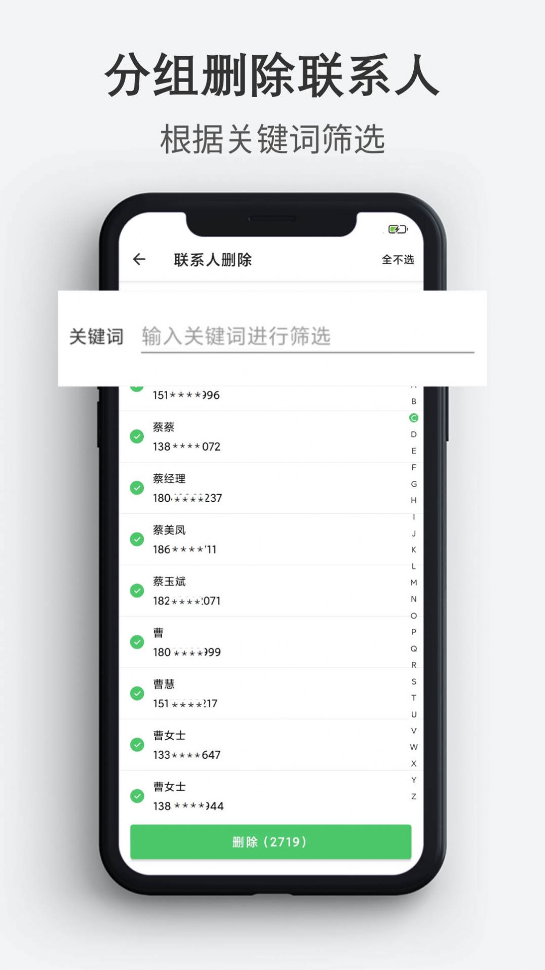 通讯录导入导出软件app下载 v1.0.1