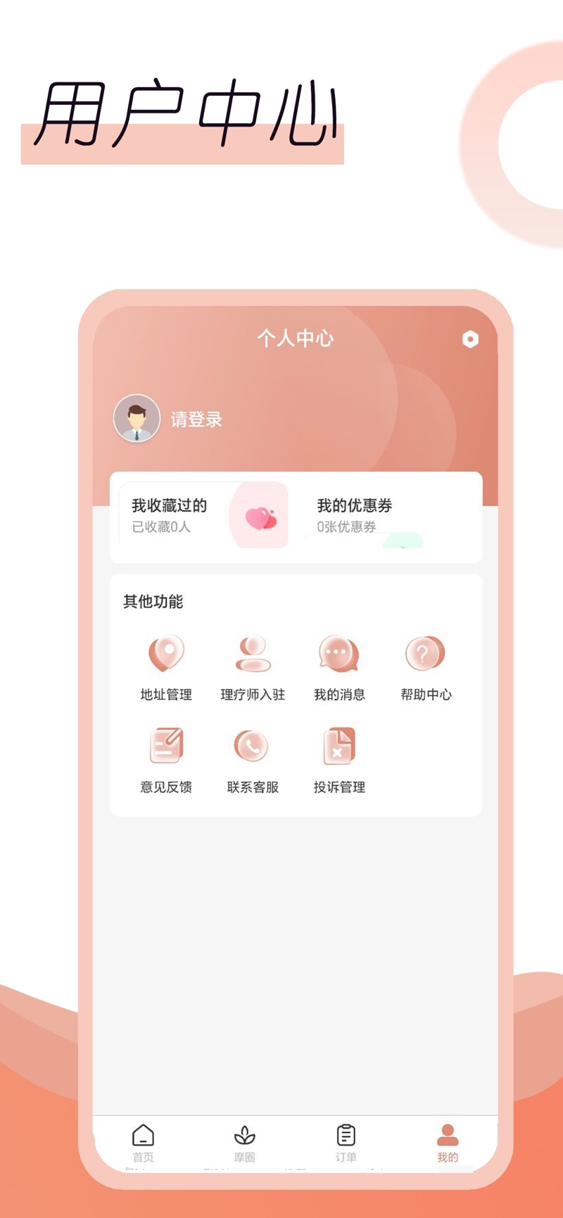 名冉用户端客户端下载 v1.0.2