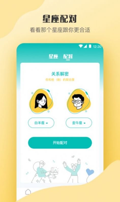 抑郁症心理测评app官方下载 v3.0.0.5