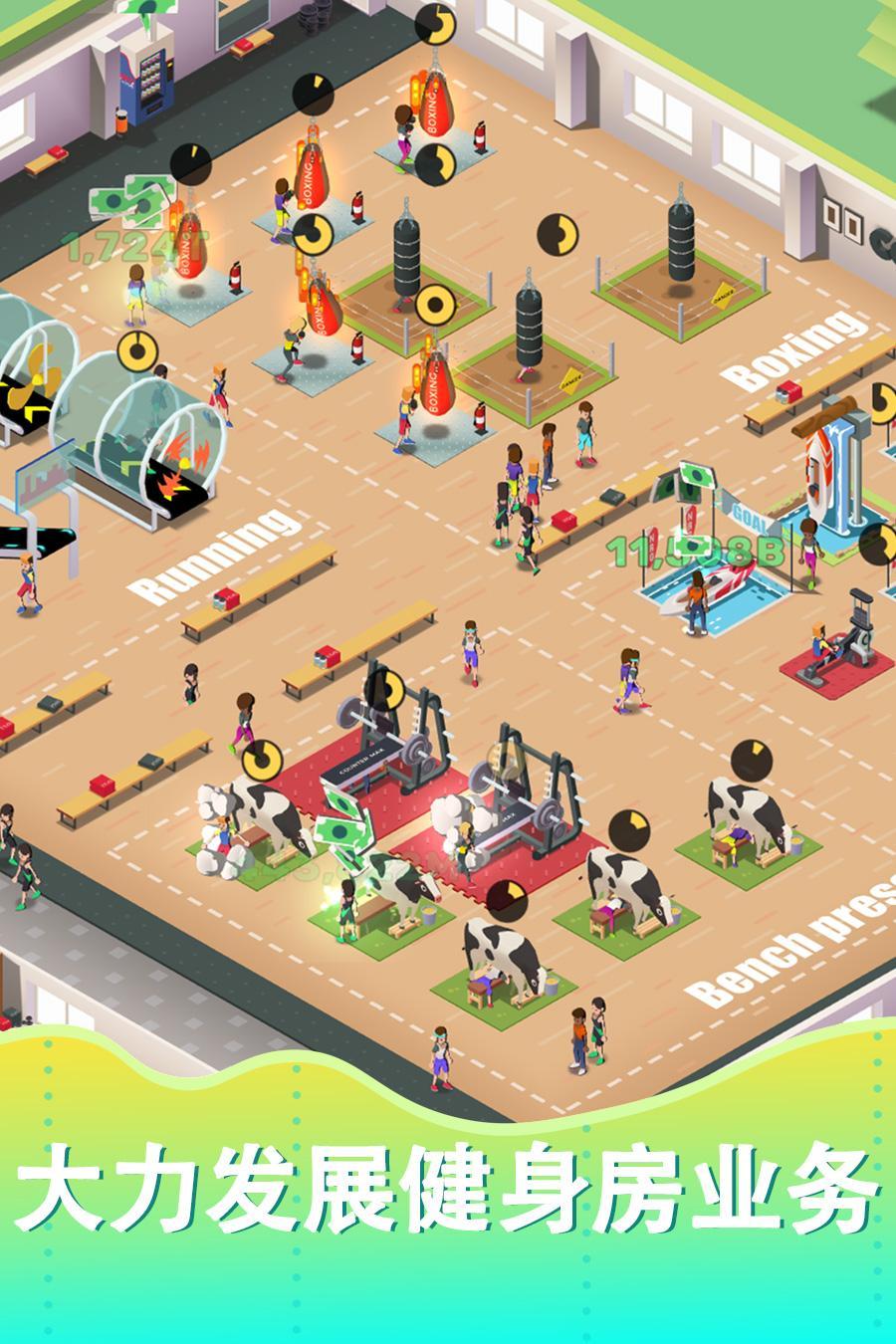 超懒健身房大亨官方最新安卓版（Idle Gym Tycoon） v1.3.4