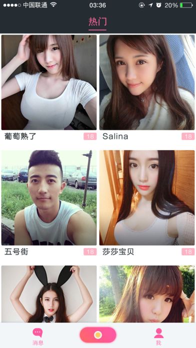 大白兔一对一视频聊天软件app v1.0