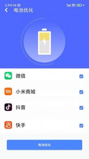 万能清理专家app最新版下载图片1