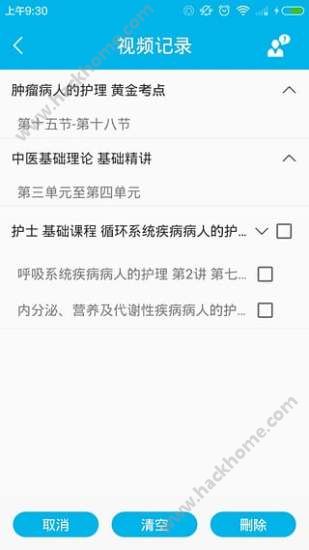 福建安全教育平台官方app下载安装软件 v1.8.8