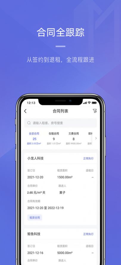 明楼智慧云app官方下载 v1.0.0