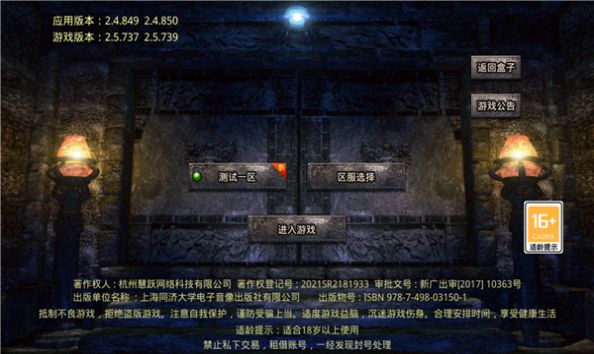 烈日三职业传奇官方手游安卓版 v1.95