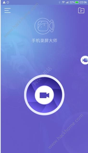 手机录屏大师app官方版下载手机版 v3.2.5