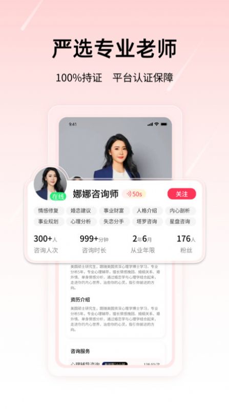 星趣岛情感咨询平台下载 v1.0.0