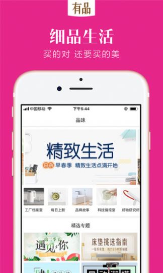 小米有品茅台抢购神器app软件苹果版 v5.17.2