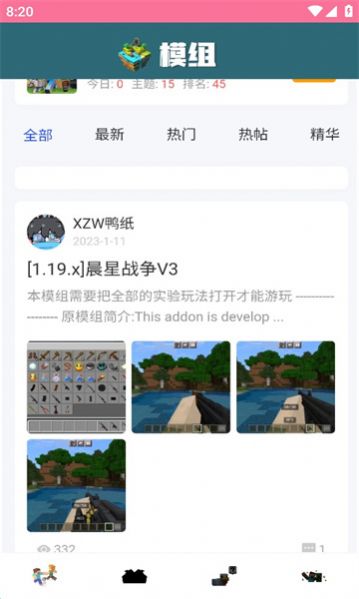 我的世界饼盒最新版app下载 v1.7.1