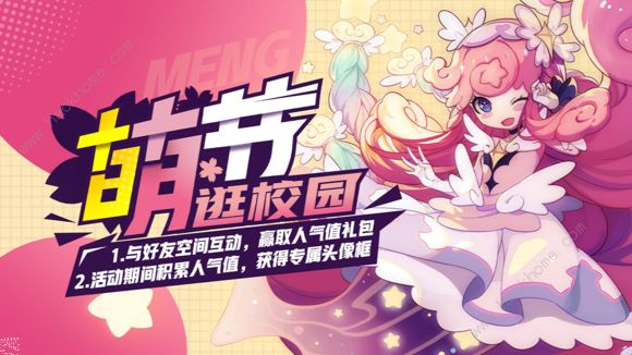 非人学园10月10日更新公告 游光、司夜新角色登场图片2