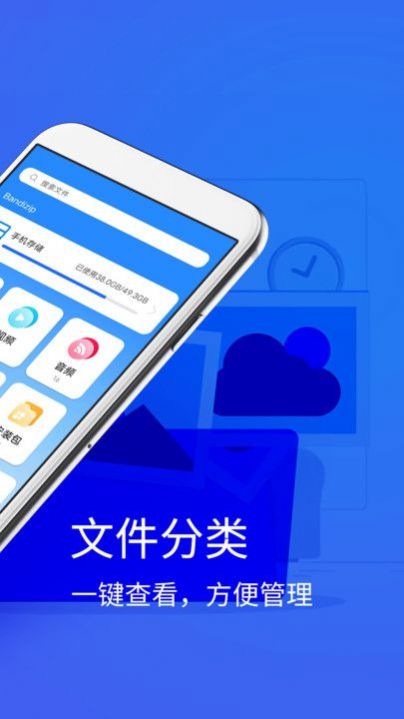 Bandizip安卓版官方免费下载 v1.0