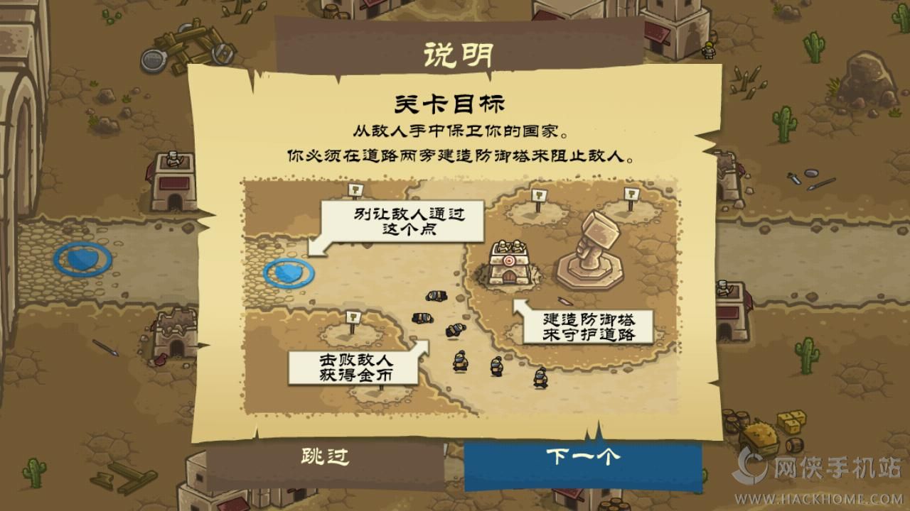 皇家守卫军前线安卓版中文安卓版（Kingdom Rush Frontiers)(含数据包) v1.4.3