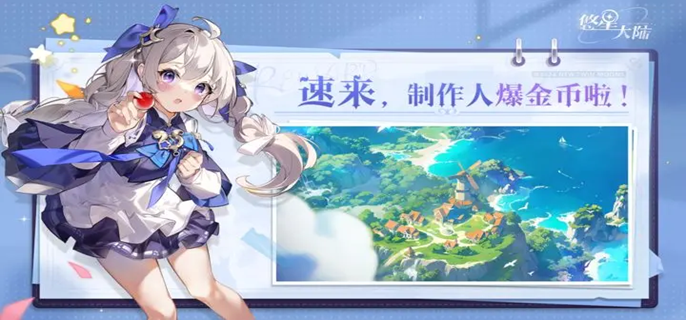 悠星大陆背包怎么做-背包制作方法