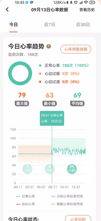 心晴100官方app下载 v1.0