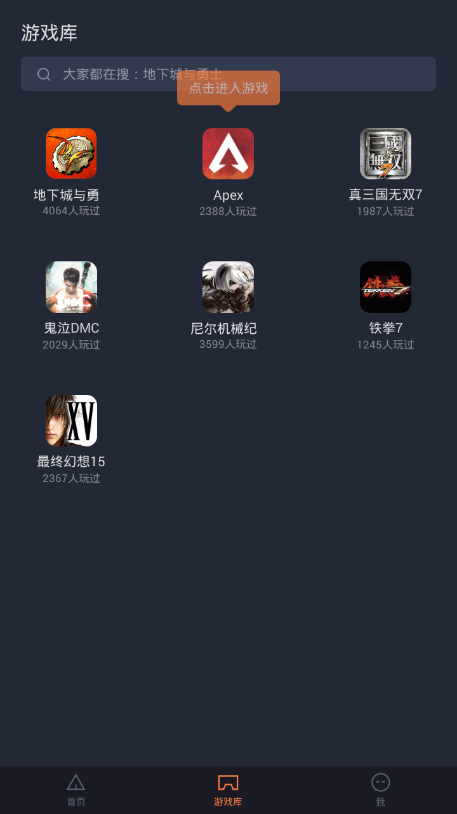 菜鸡游戏ios苹果版手机app v5.18.1