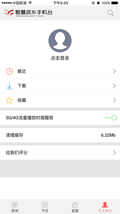 智慧武乡手机台app官方下载 v1.0.17