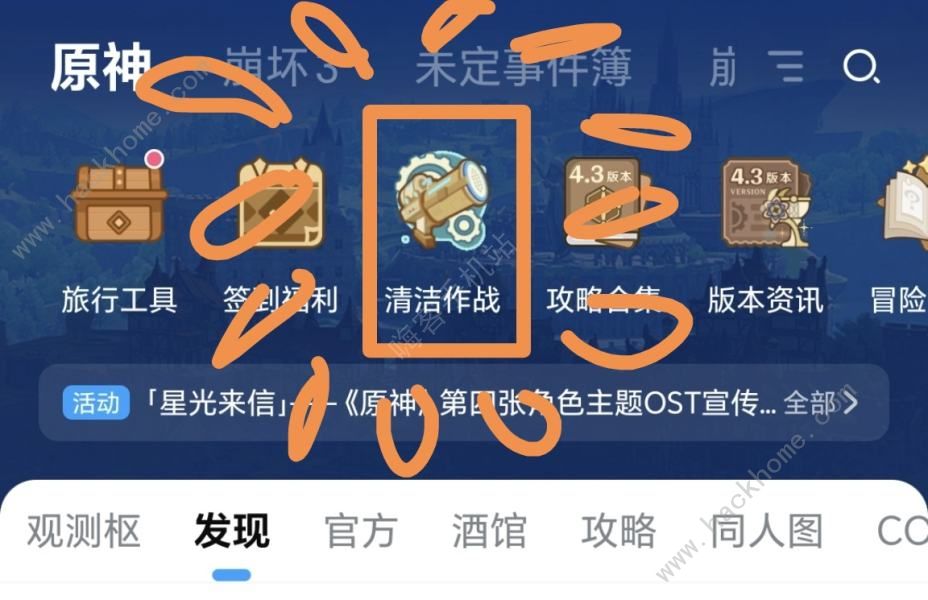 原神清洁作战召回码怎么用 清洁作战召回码使用教程​