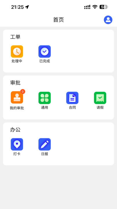 海淀水务官方版软件下载 v1.3.7