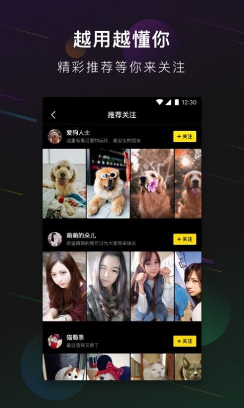 甜甜猫短视频app官方免费下载 v1.0